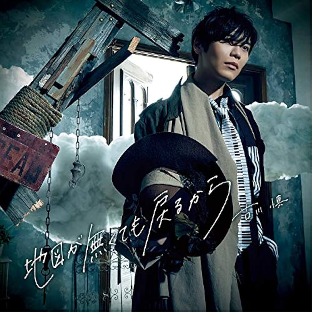 【中古】 むかば図書館　第1巻/ＣＤ/MKBL-0001 中古】 むかば図書館 第1巻/CD/MKBL-0001の通販 by